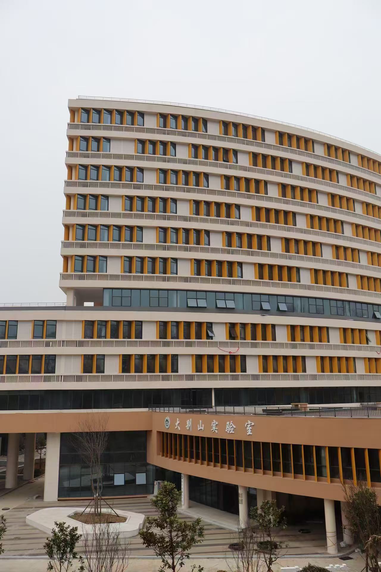 bw必威西汉姆联官方网站/大别山实验室2026年全日制硕士研究生招生简章